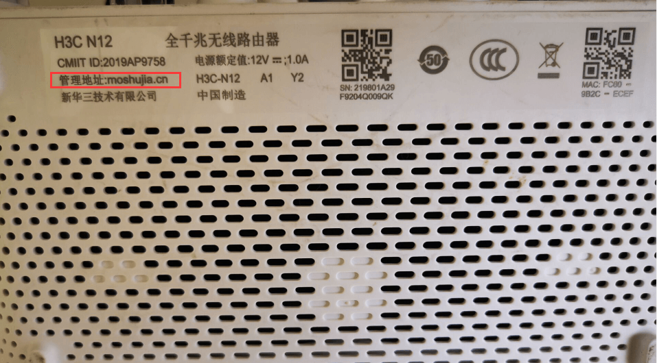 192.168.1.1 路由器设置登录入口h3c路由器登陆网址moshujia.cn