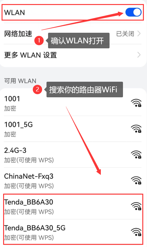 手机登陆tendawifi.com页面修改WiFi密码和WiFi名称
