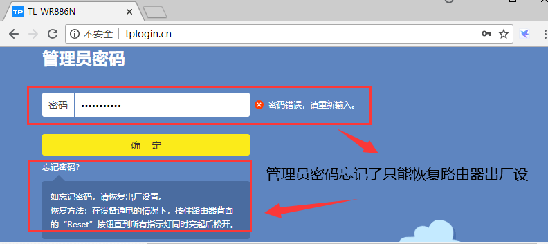 192.168.1.1 路由器设置登录入口 tplink路由器登录用户名密码忘记怎么办？