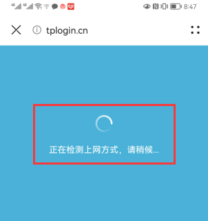手机登录tplogin.cn设置tplink路由器